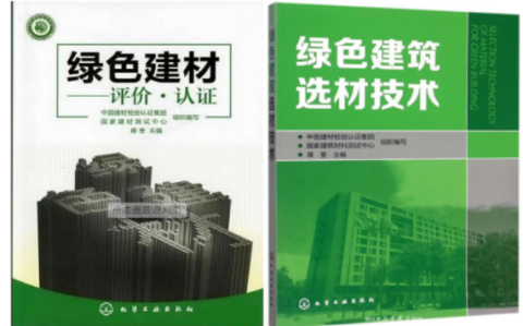 靖边防腐地坪公司参编《绿色建材评价 高固体分防腐蚀涂料》国家团体标准