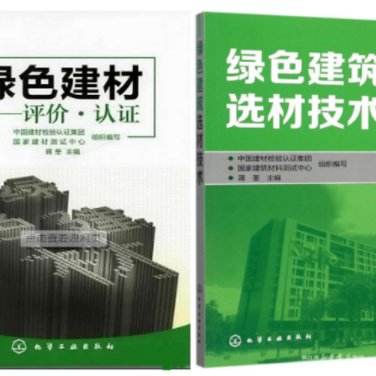 靖边防腐地坪公司参编《绿色建材评价 高固体分防腐蚀涂料》国家团体标准